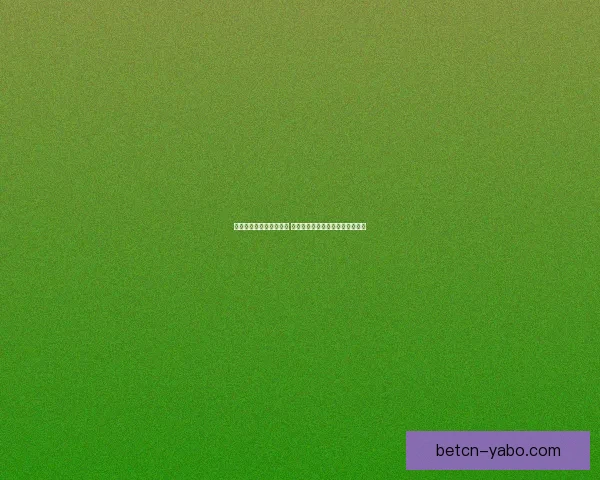 亚博体育全新赛事攻略与精彩玩法深度解析指南