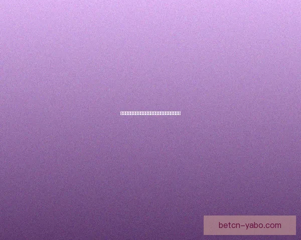 世界杯竞猜赔率深度解析及热门球队胜负趋势全面预测