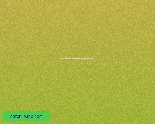 全新体育竞猜平台上线，赢取大奖与激情赛事一同畅享！