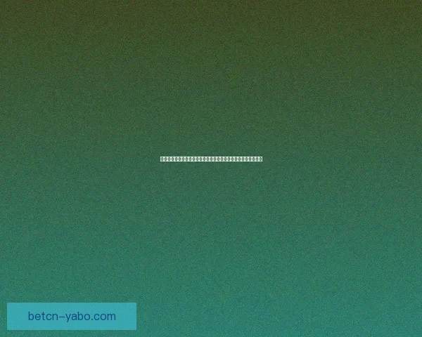 聚焦二零二六世界杯主办地三国足球文化城市风貌与全球盛宴前瞻