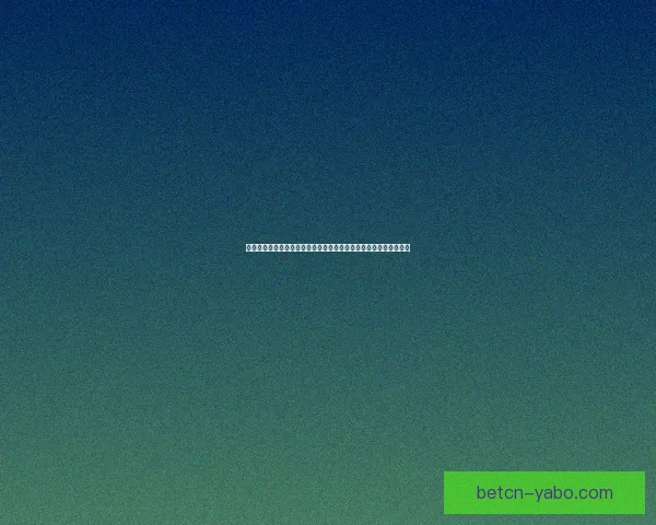 世界杯竞猜预测高手实战技巧与数据分析助赢精准夺冠路线全面解读