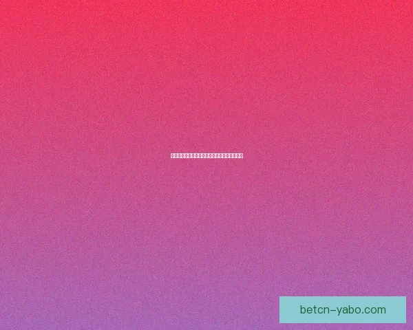 世界杯买球攻略全面解析让你轻松掌握投注技巧