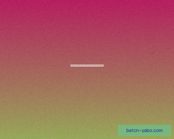 世界杯赛事全解析与实时竞猜平台助你赢取丰厚奖励