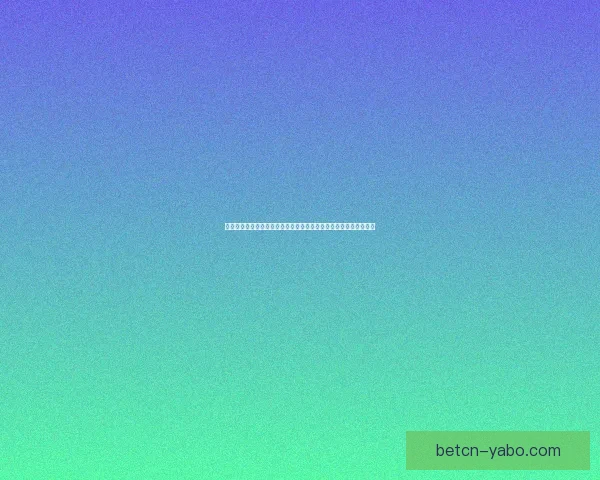 畅享世界杯激情，参与竞猜游戏赢豪礼，预测冠军展现你的足球智慧