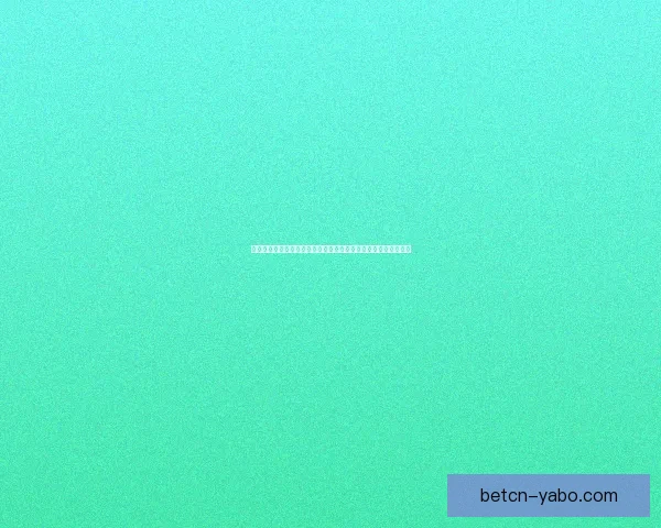 亚博体育下载平台全面分析：安全性、功能性与用户体验深度评测