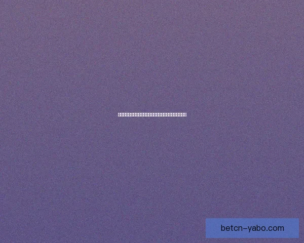 世界杯胜负竞猜平台全新上线，尽享赛事乐趣与赢取丰厚奖励