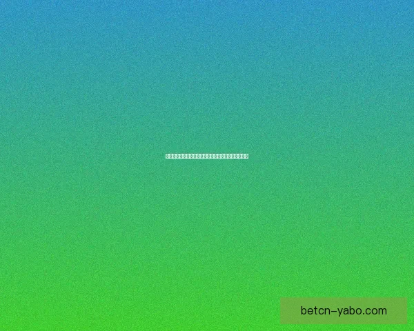 畅享世界杯竞猜乐趣，感受实时互动与沉浸式游戏体验