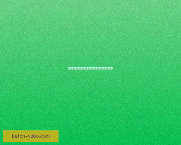 基于数据模型与球队状态的世界杯竞猜预测策略与胜率评估分析指南