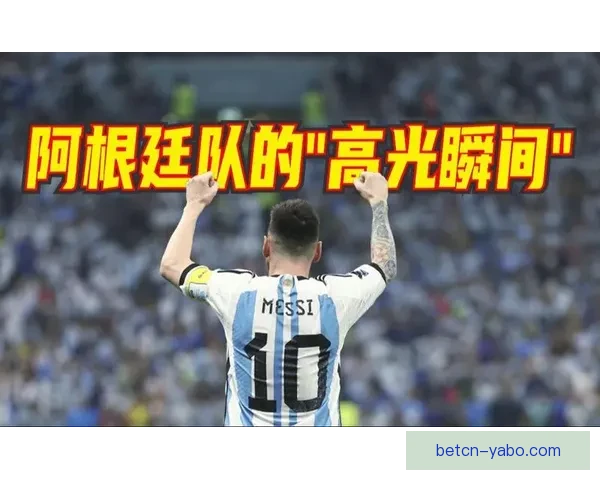 2026世界杯精彩瞬间集锦回顾球星高光表现全记录