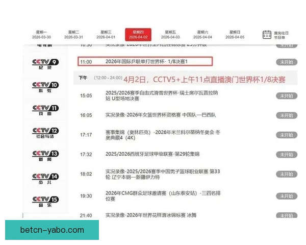 世界杯精彩竞猜赛事现场直播，实时比分与赛况全程掌握
